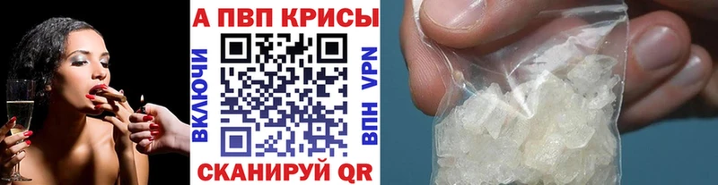 Альфа ПВП VHQ  Хвалынск 