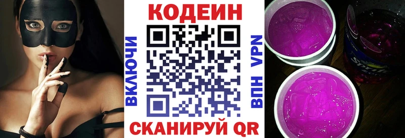 Codein напиток Lean (лин)  OMG ссылка  Хвалынск 