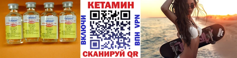 КЕТАМИН VHQ  как найти закладки  Хвалынск 