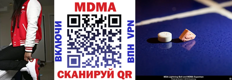 KRAKEN ссылка  купить  сайты  Хвалынск  MDMA кристаллы 