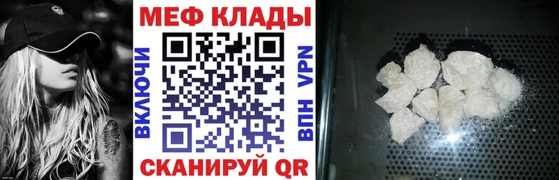 omg ТОР Хвалынск Мефедрон 4 MMC что такое