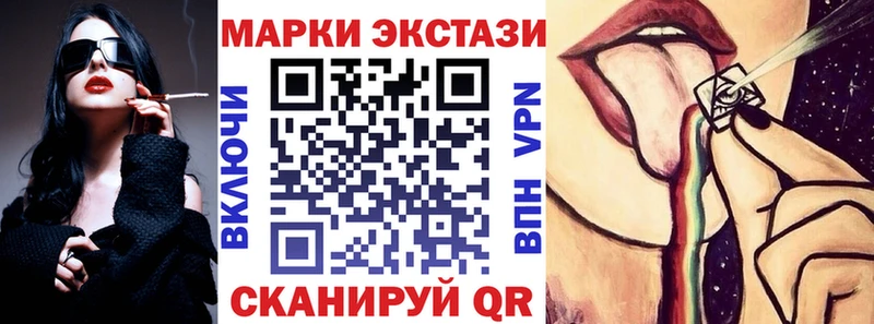 Наркотические марки 1,8мг  хочу наркоту  Хвалынск 